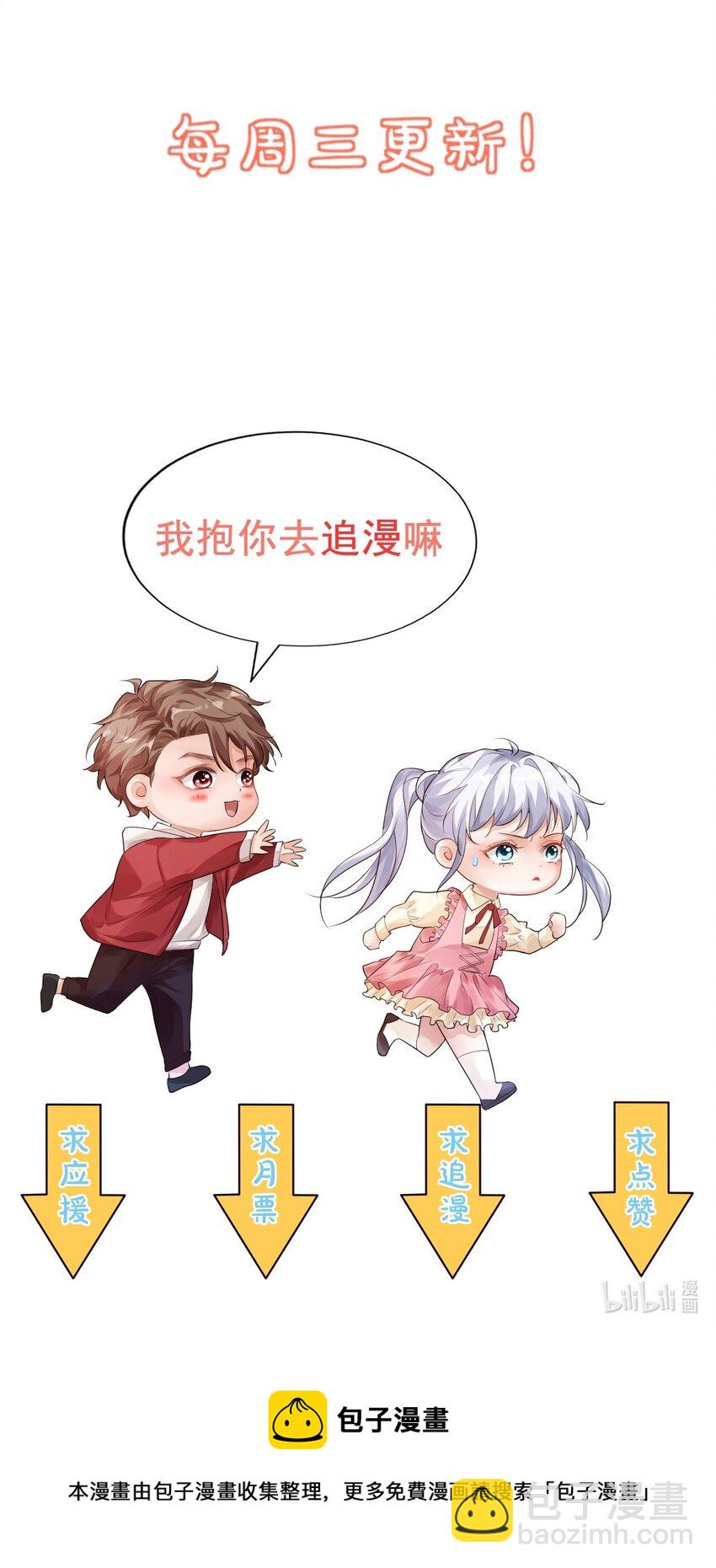 056 我们在做爱做的事-第58话