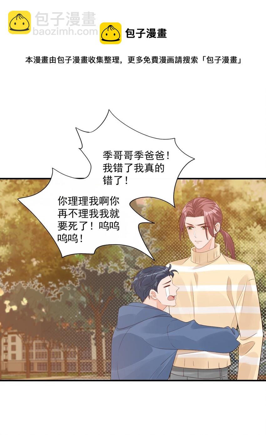 056 我们在做爱做的事-第58话