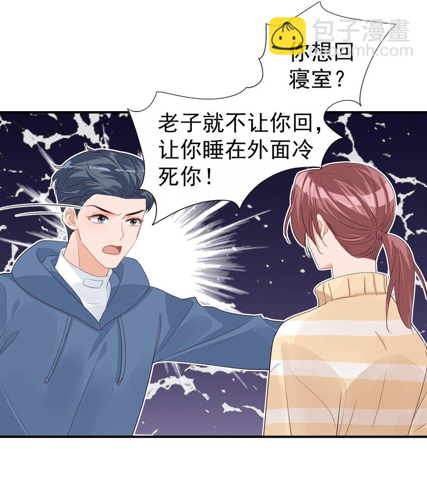056 我们在做爱做的事-第58话
