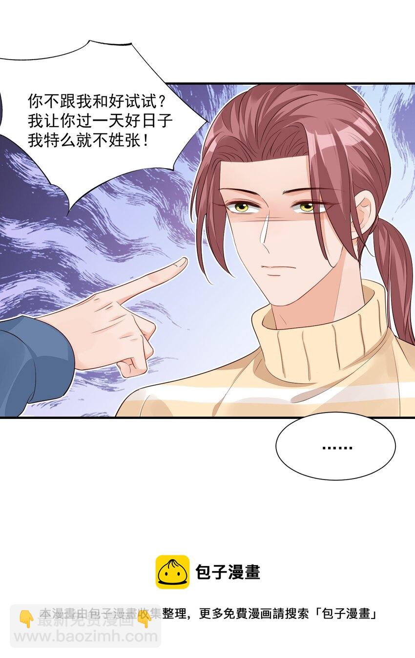 056 我们在做爱做的事-第58话