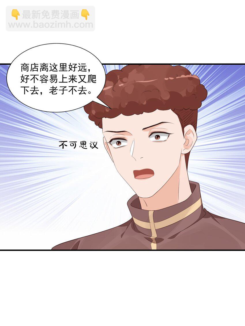 058 哥哥你别这样，会被看到的-第60话