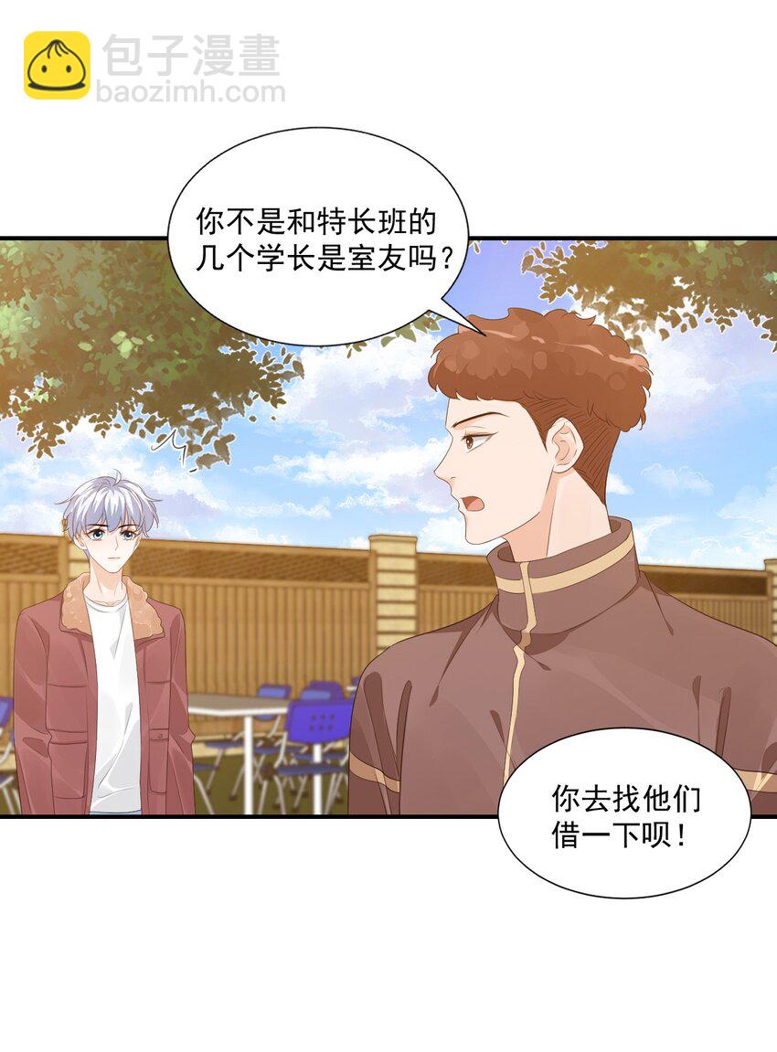 058 哥哥你别这样，会被看到的-第60话