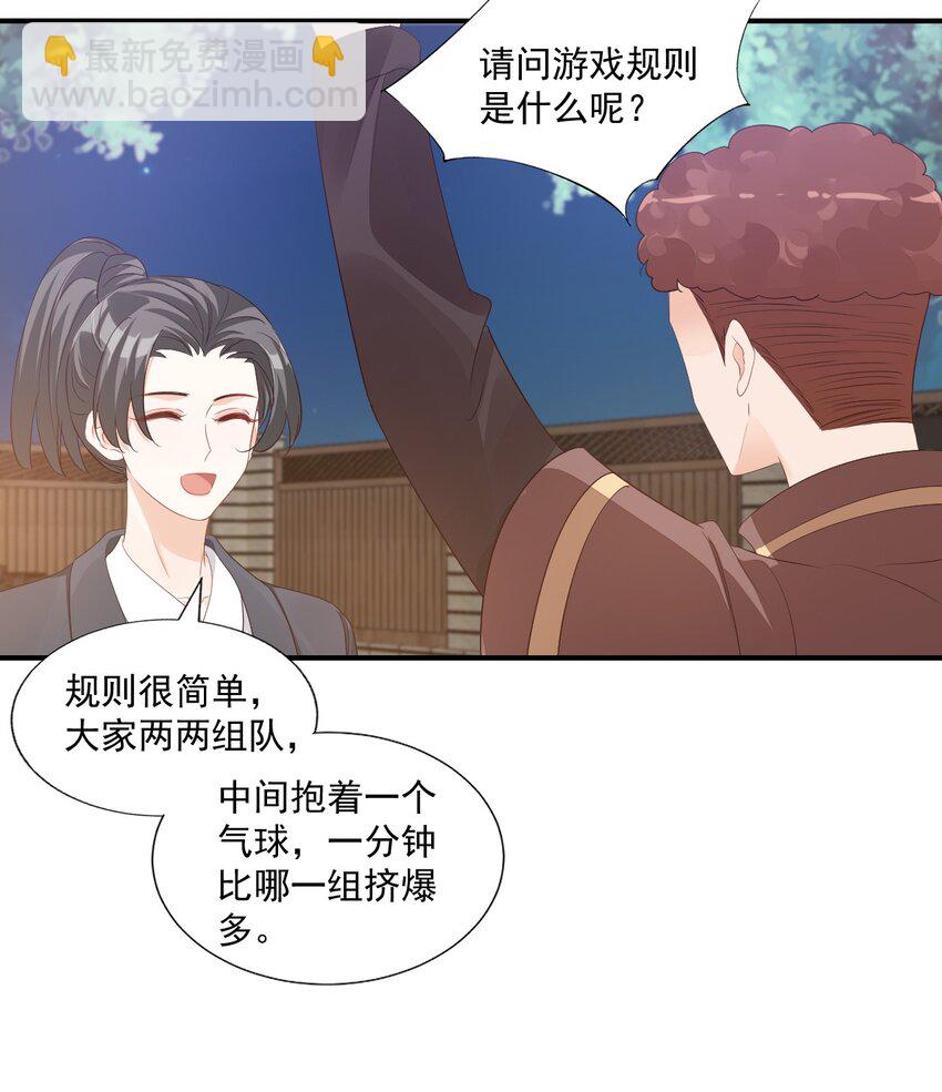 058 哥哥你别这样，会被看到的-第60话