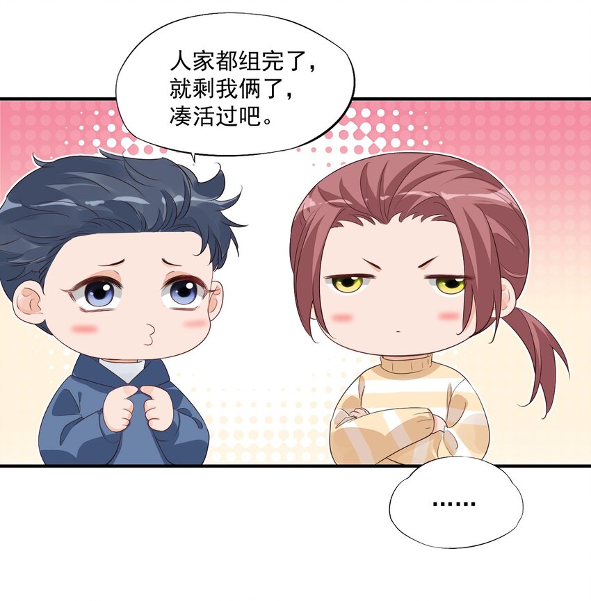 058 哥哥你别这样，会被看到的-第60话