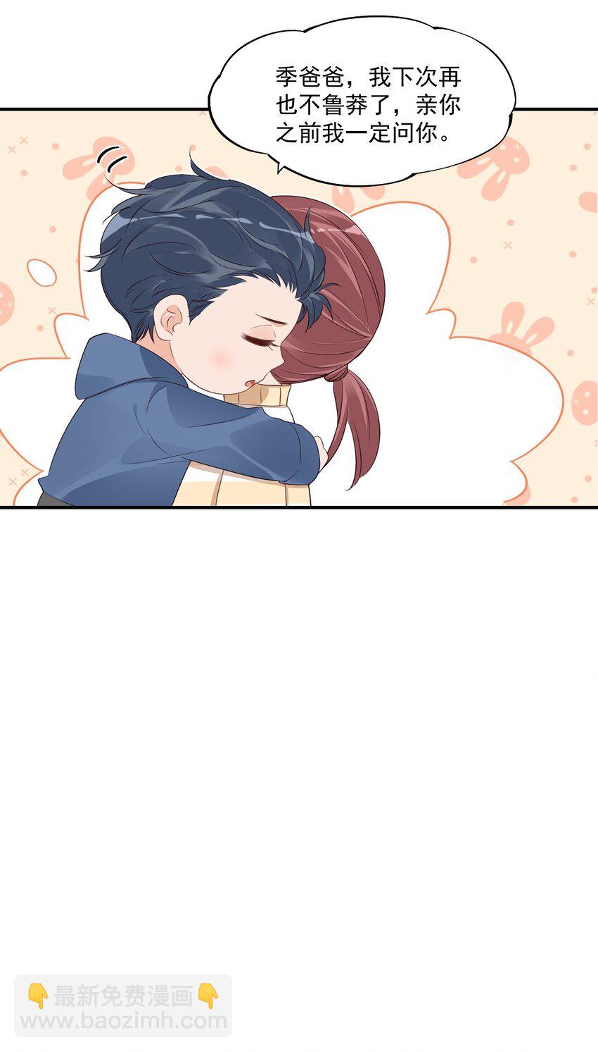 058 哥哥你别这样，会被看到的-第60话