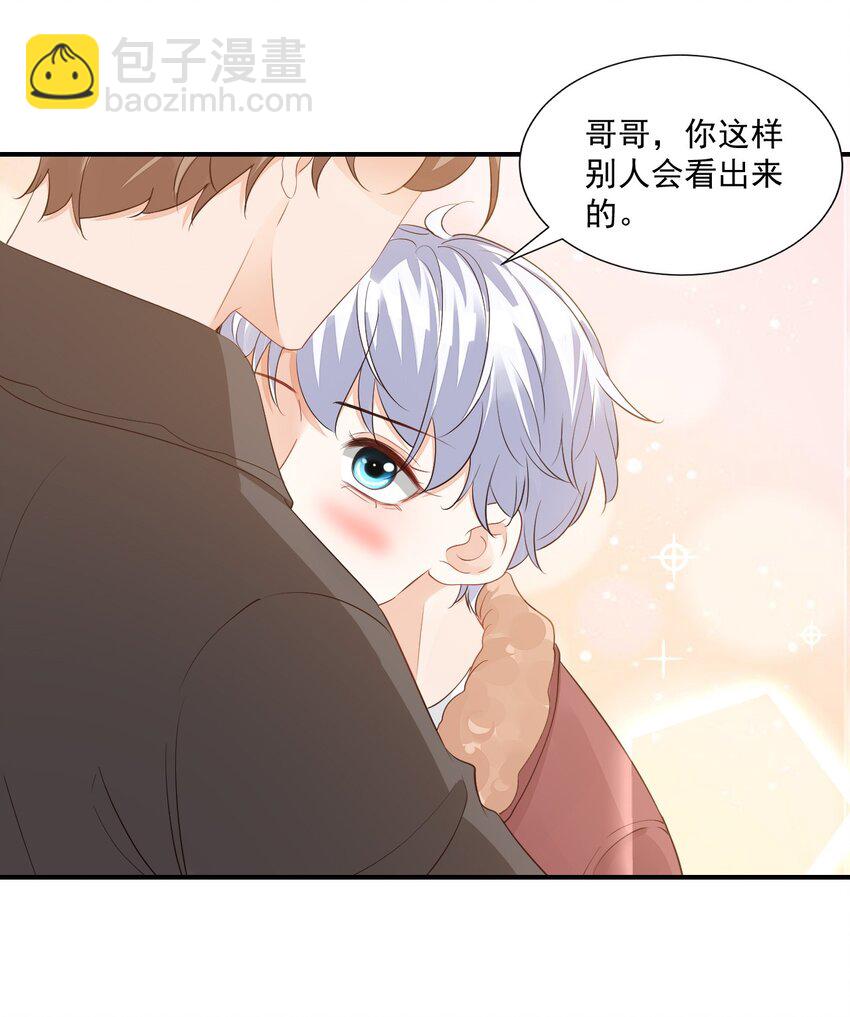 058 哥哥你别这样，会被看到的-第60话