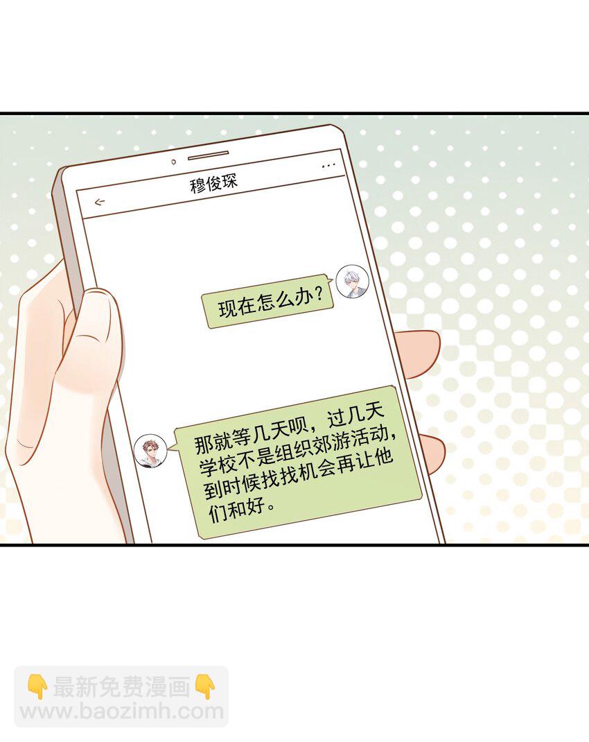 058 哥哥你别这样，会被看到的-第60话