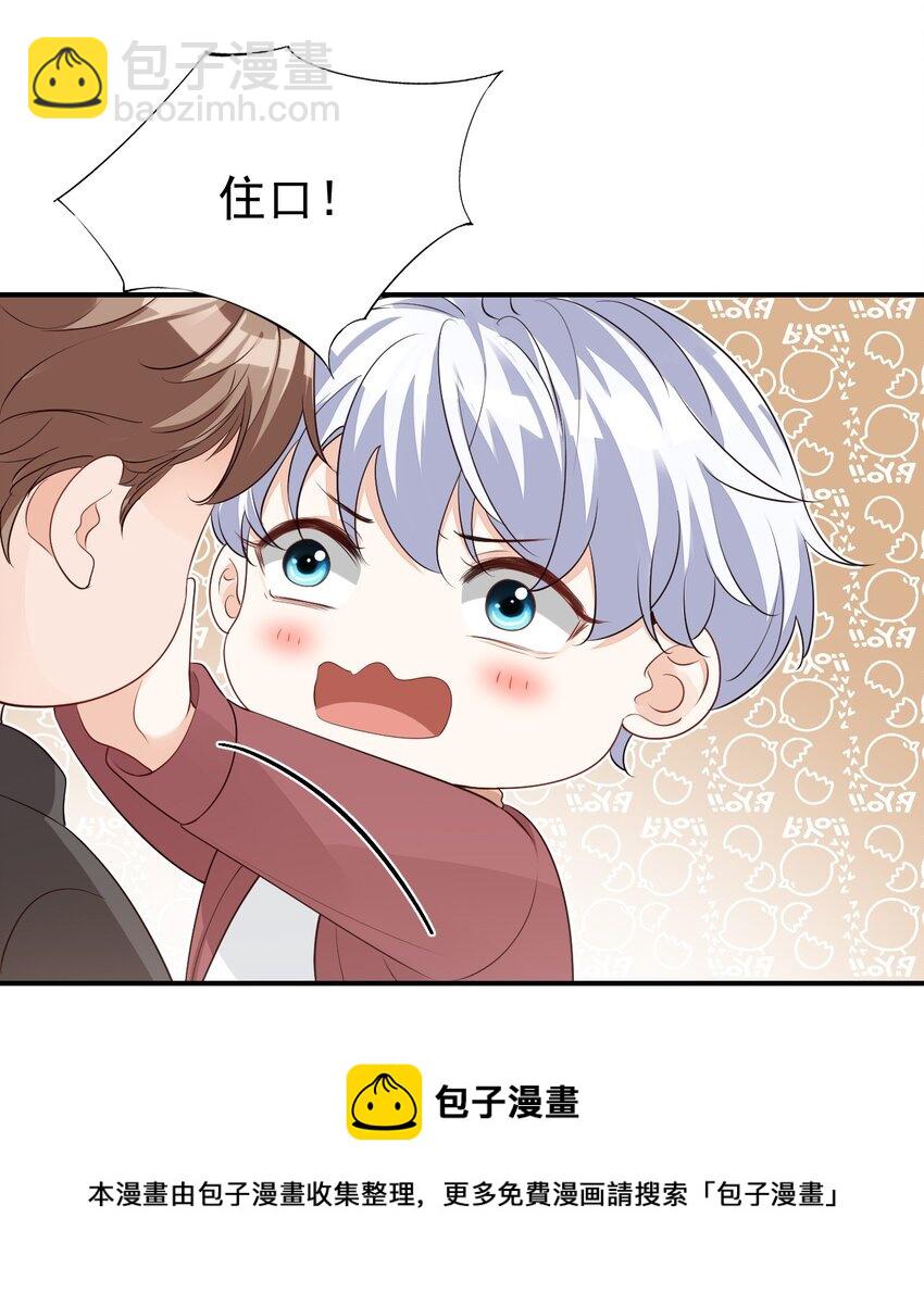 058 哥哥你别这样，会被看到的-第60话