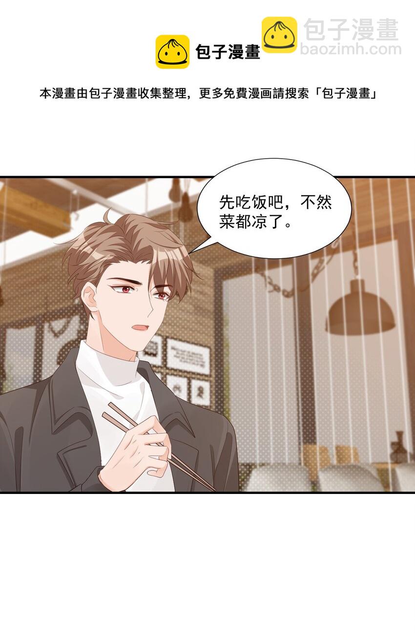 058 哥哥你别这样，会被看到的-第60话