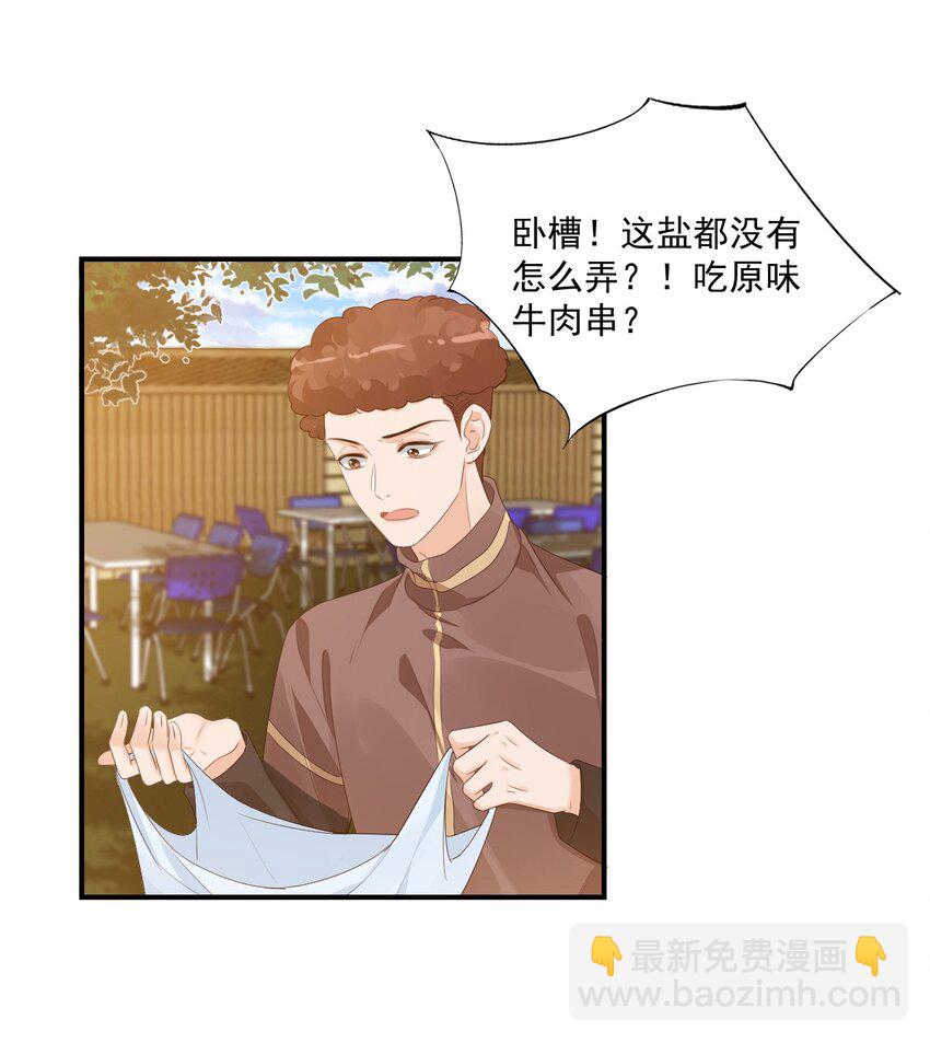 058 哥哥你别这样，会被看到的-第60话