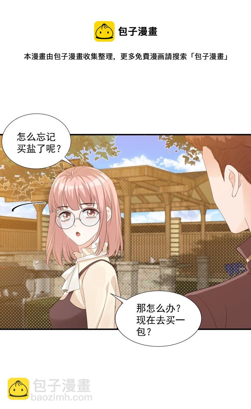 058 哥哥你别这样，会被看到的-第60话