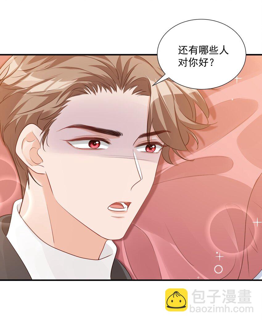 060 来闻闻哥哥香不香-第62话