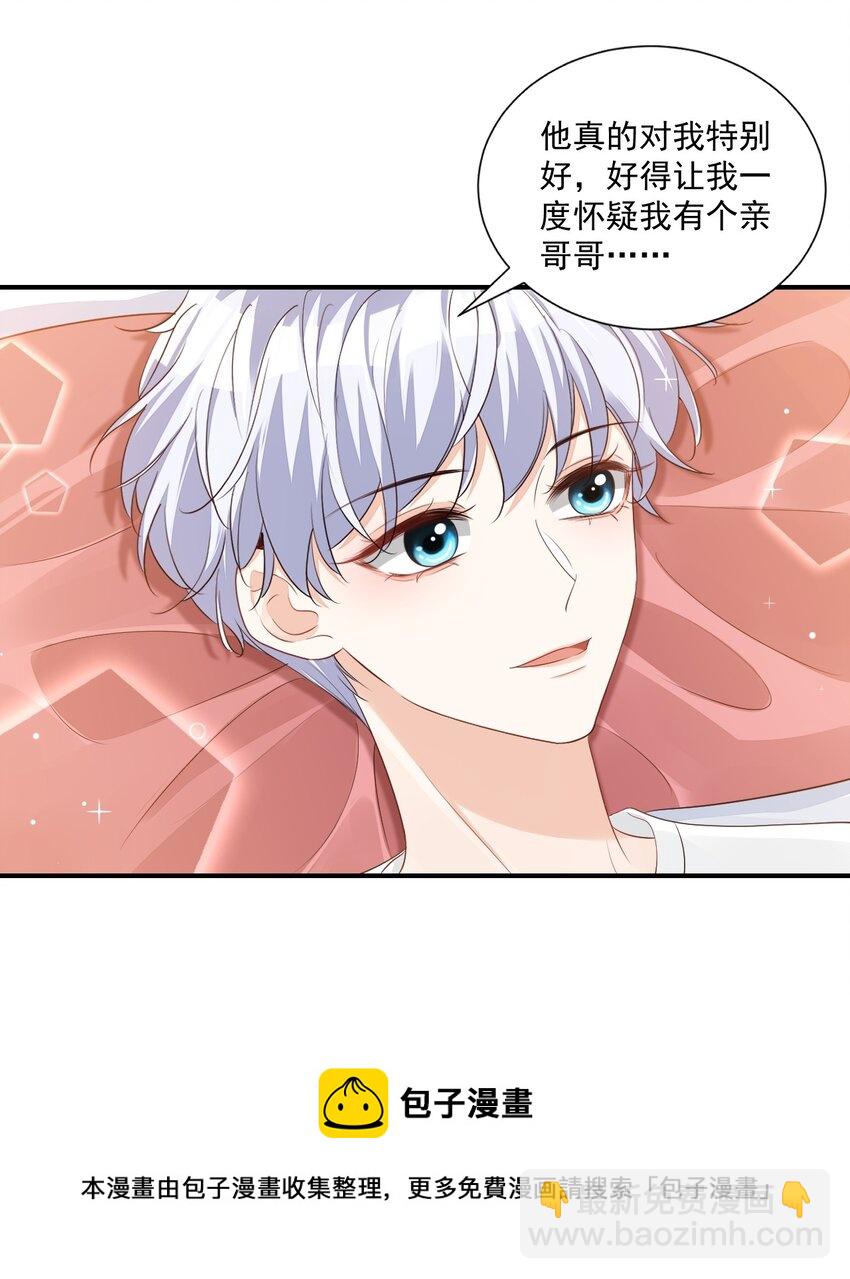 060 来闻闻哥哥香不香-第62话