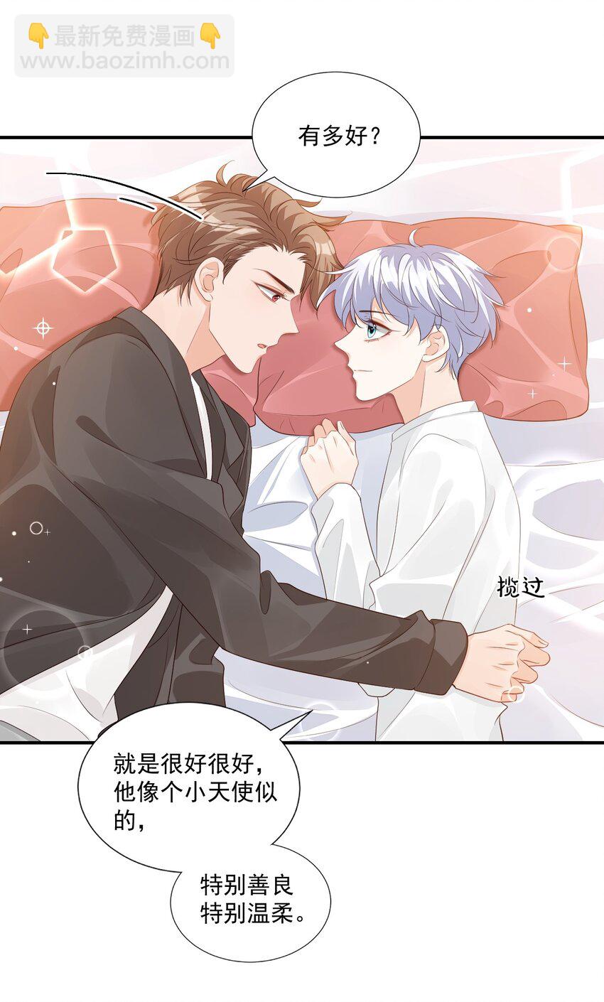 060 来闻闻哥哥香不香-第62话