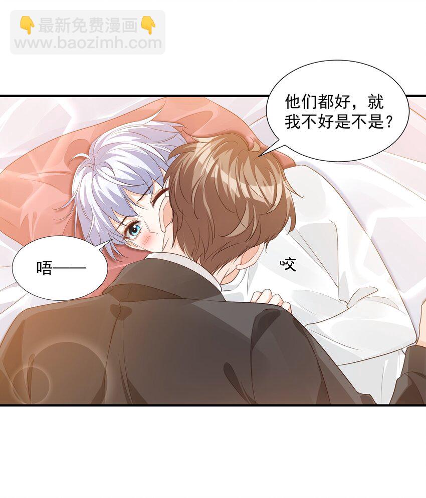 060 来闻闻哥哥香不香-第62话