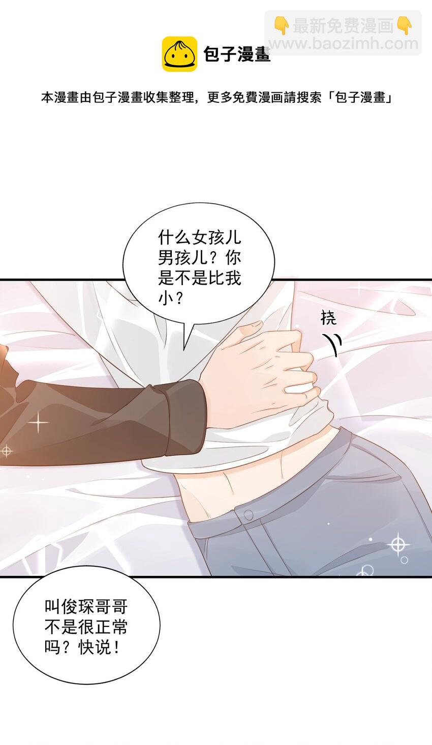 060 来闻闻哥哥香不香-第62话