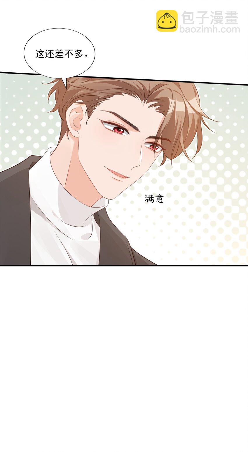 060 来闻闻哥哥香不香-第62话