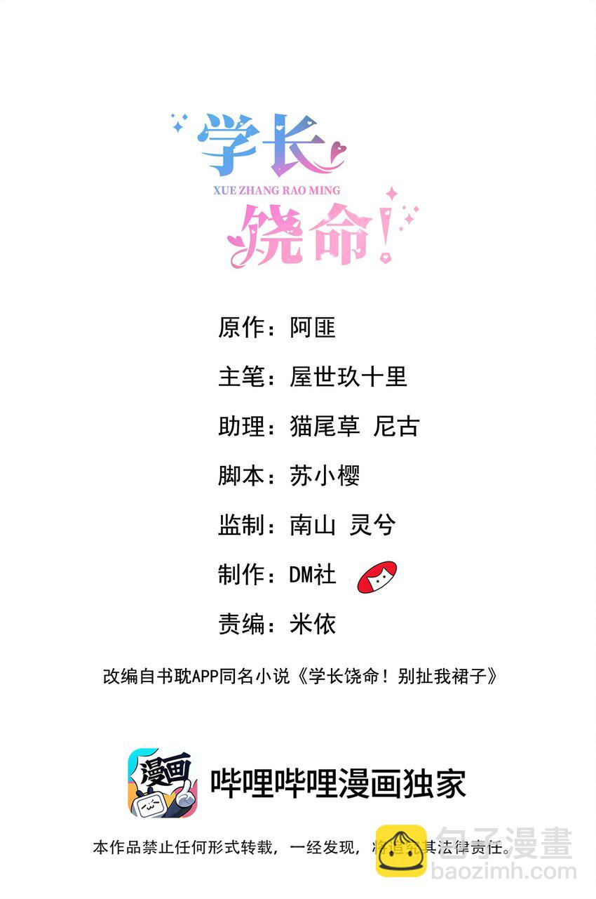 060 来闻闻哥哥香不香-第62话