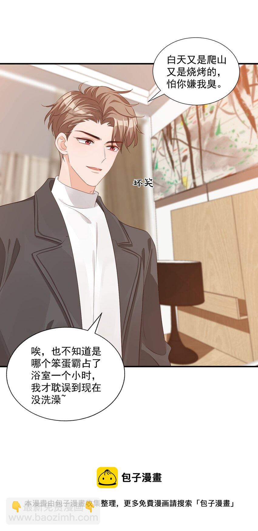 060 来闻闻哥哥香不香-第62话