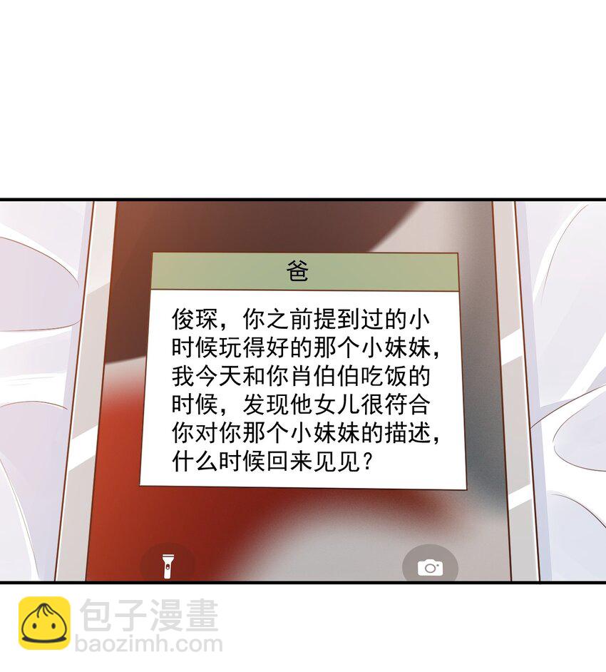 060 来闻闻哥哥香不香-第62话