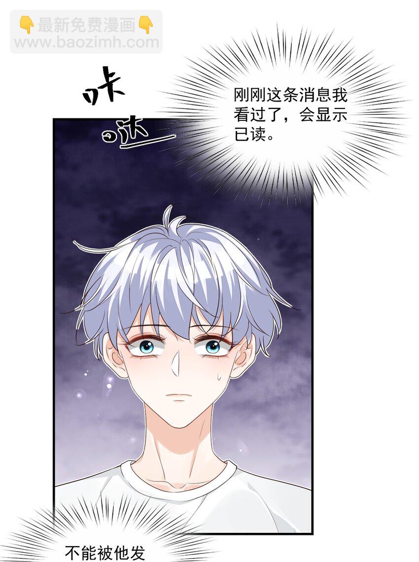 060 来闻闻哥哥香不香-第62话