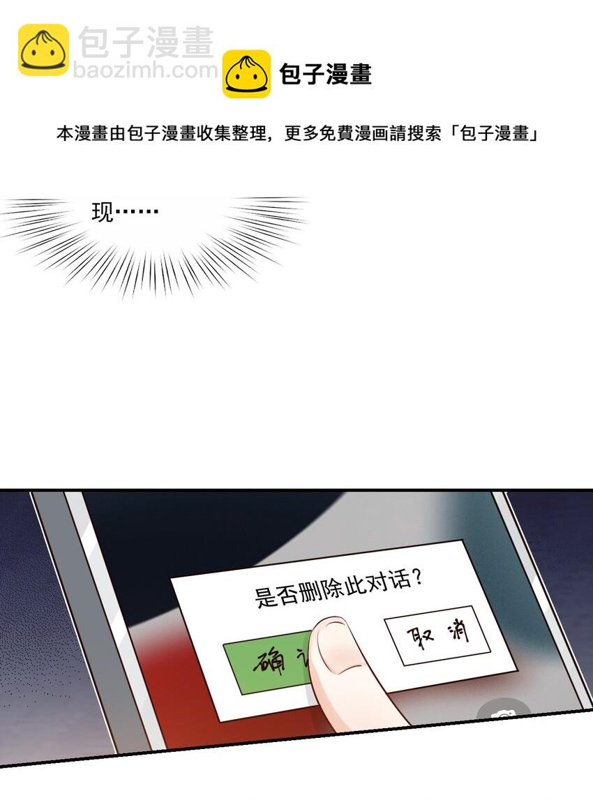 060 来闻闻哥哥香不香-第62话