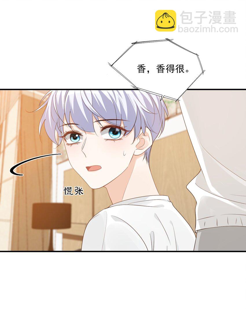060 来闻闻哥哥香不香-第62话