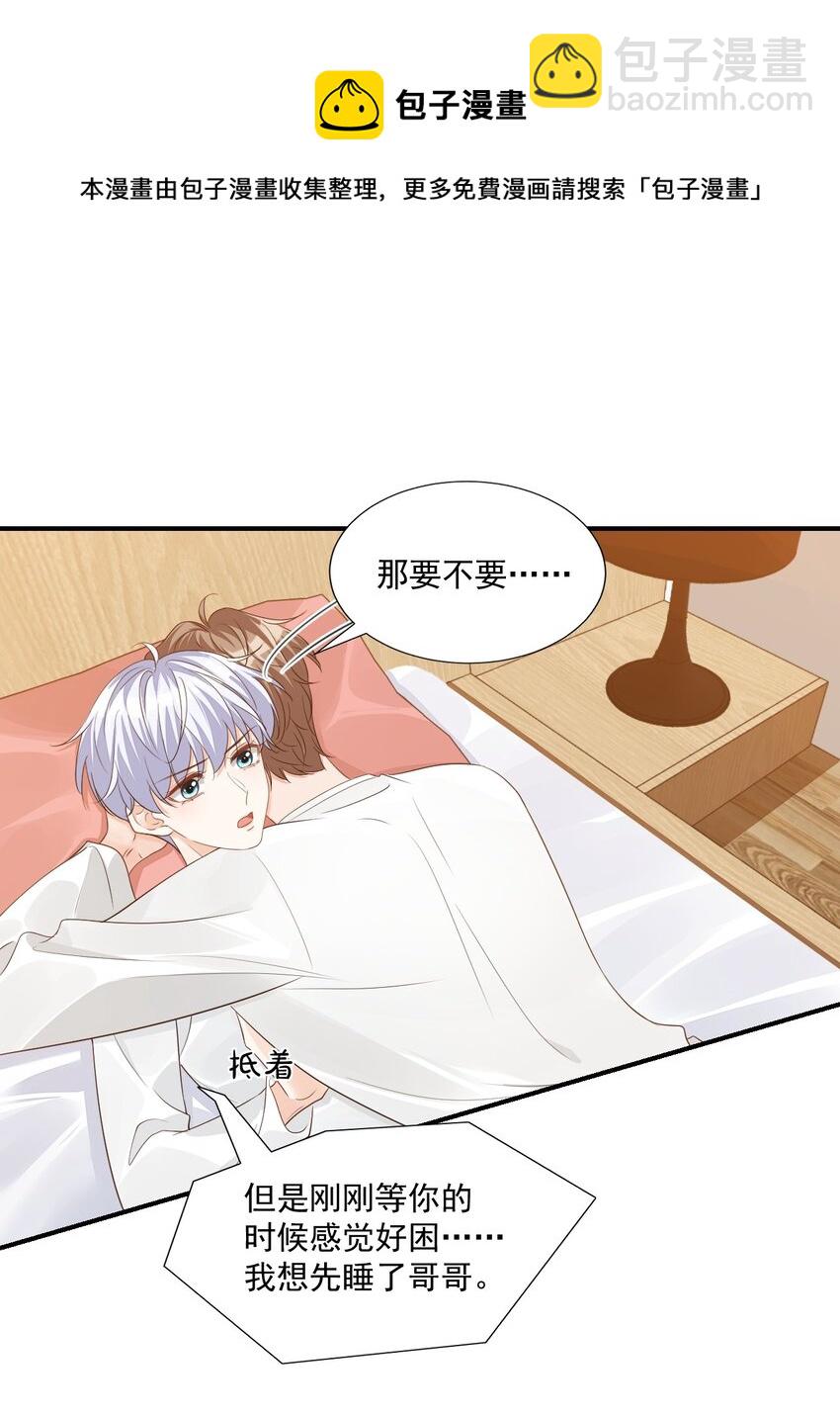 060 来闻闻哥哥香不香-第62话