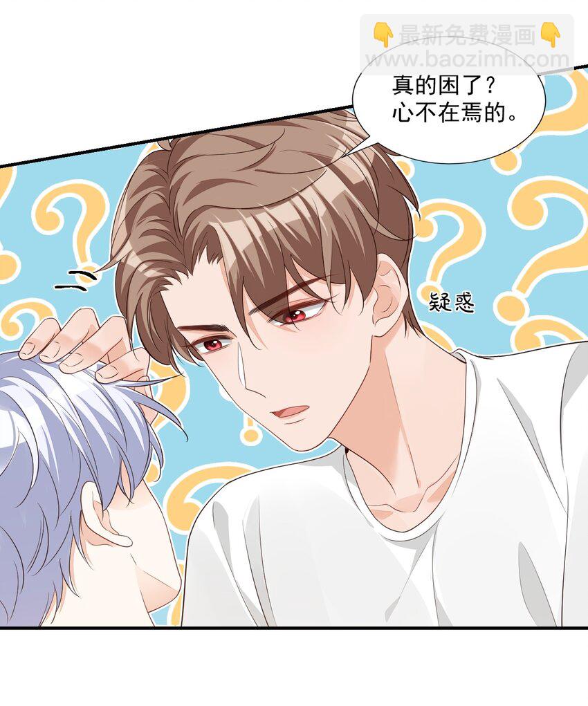 060 来闻闻哥哥香不香-第62话