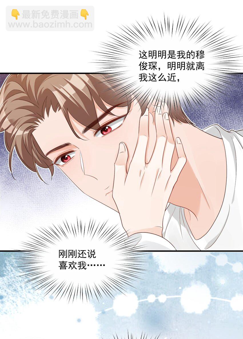 060 来闻闻哥哥香不香-第62话