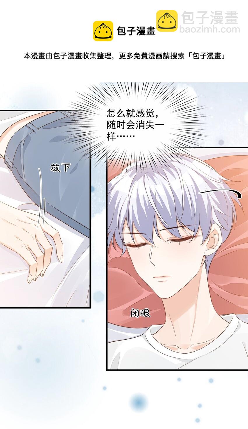 060 来闻闻哥哥香不香-第62话