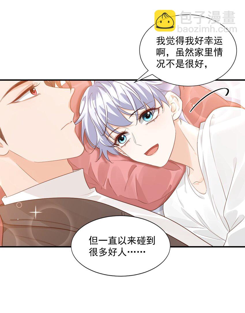 060 来闻闻哥哥香不香-第62话