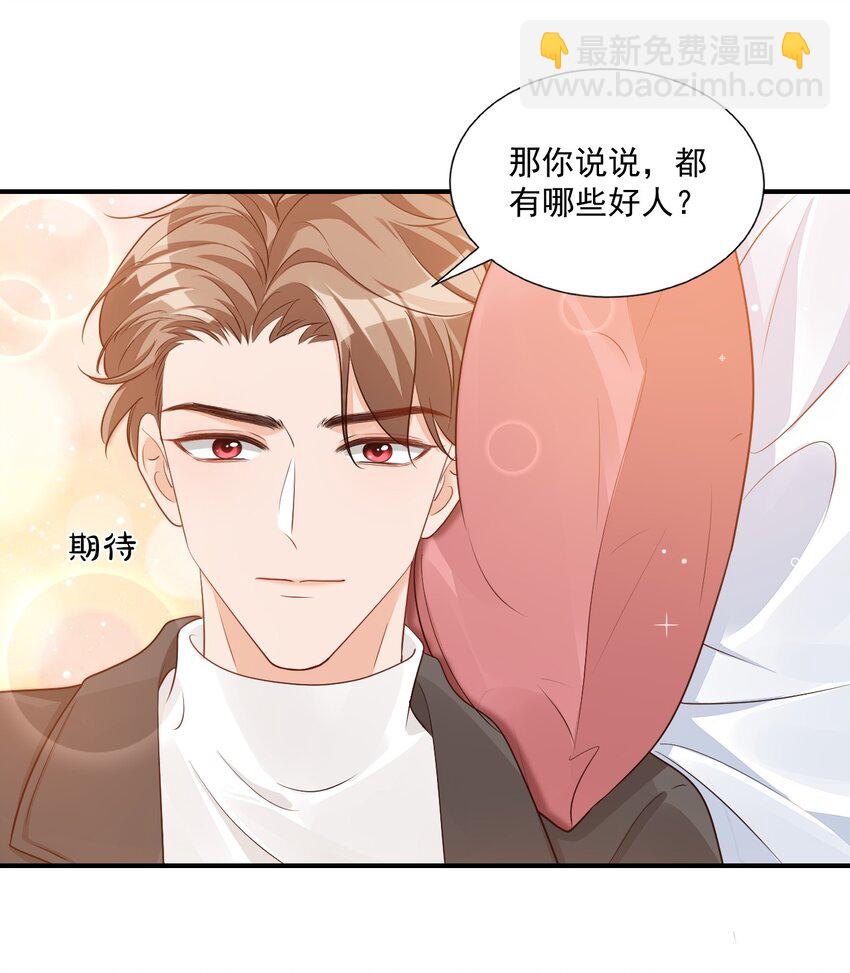 060 来闻闻哥哥香不香-第62话