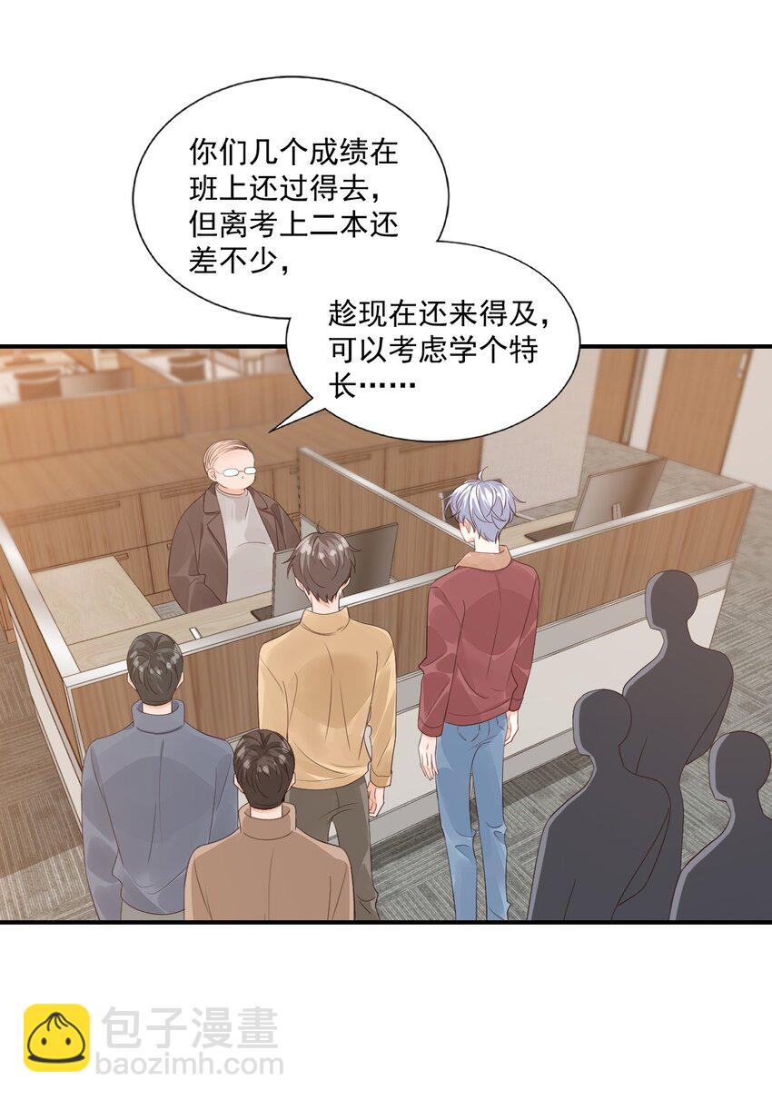 062 距离产生美-第64话