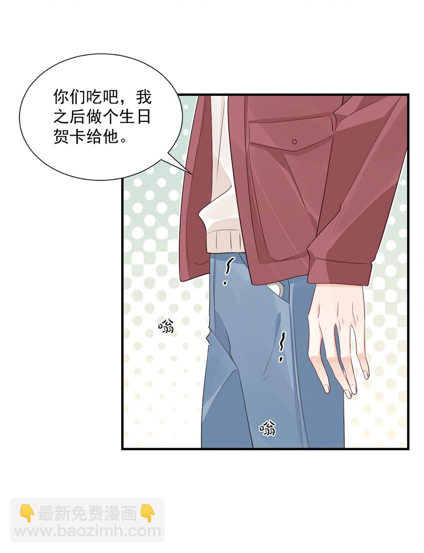 062 距离产生美-第64话