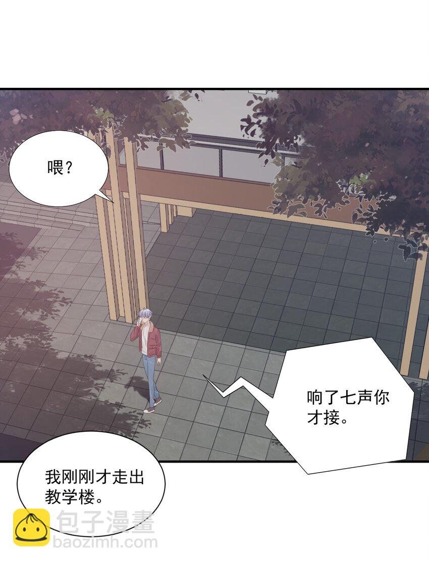 062 距离产生美-第64话