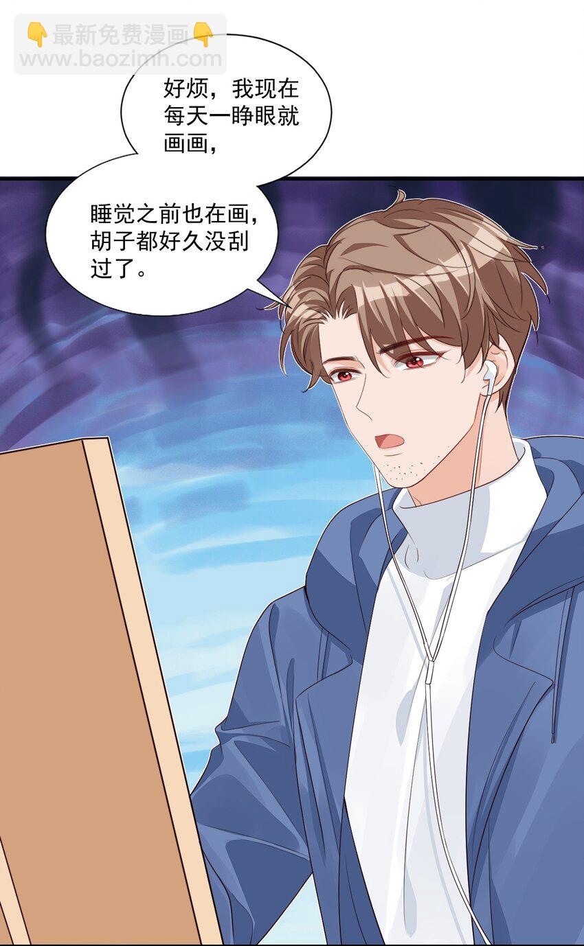 062 距离产生美-第64话