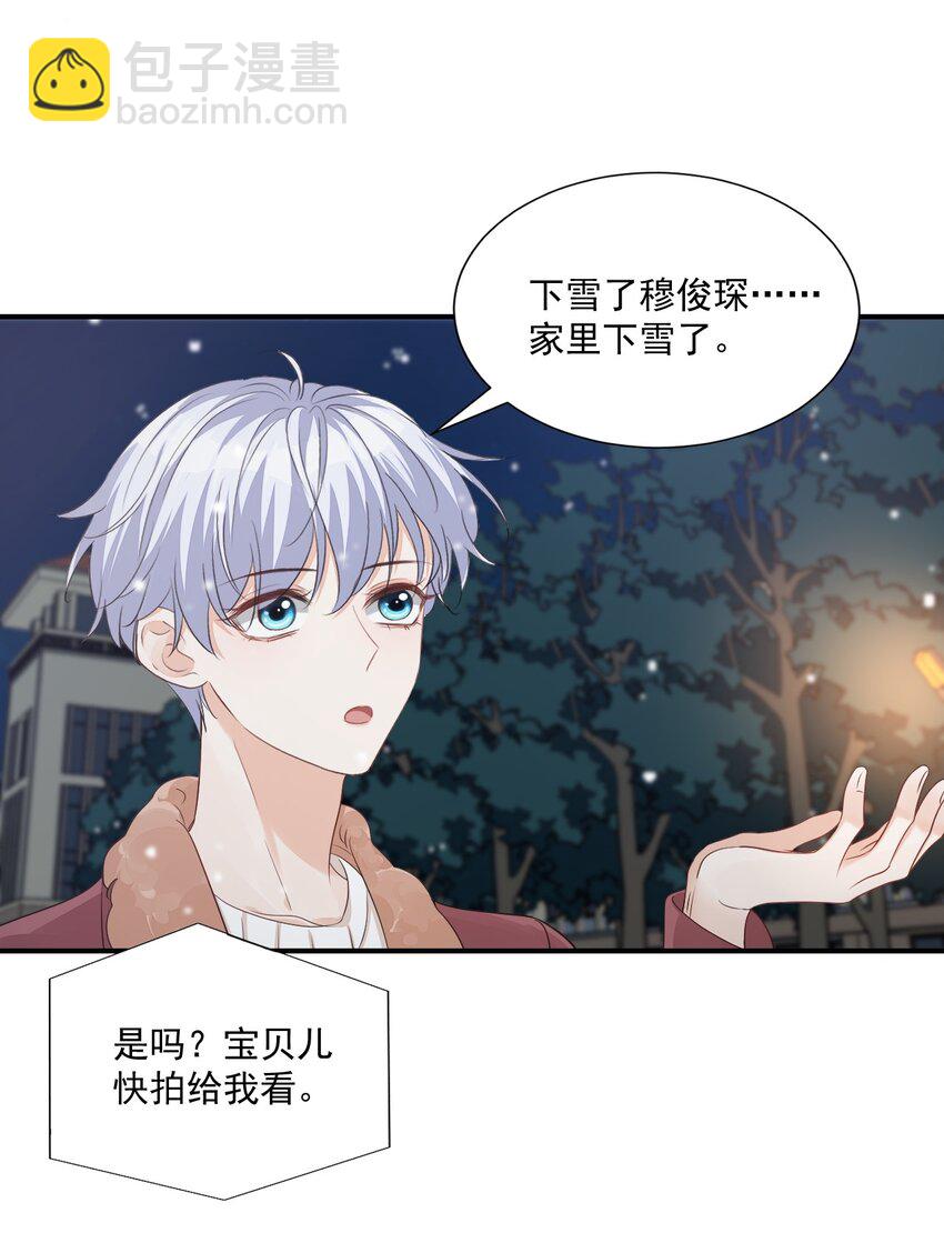 062 距离产生美-第64话