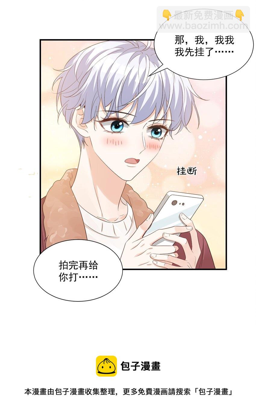 062 距离产生美-第64话