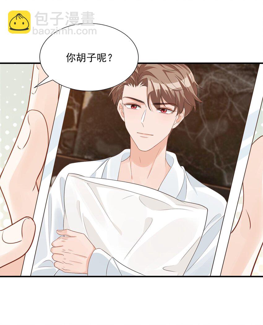 062 距离产生美-第64话