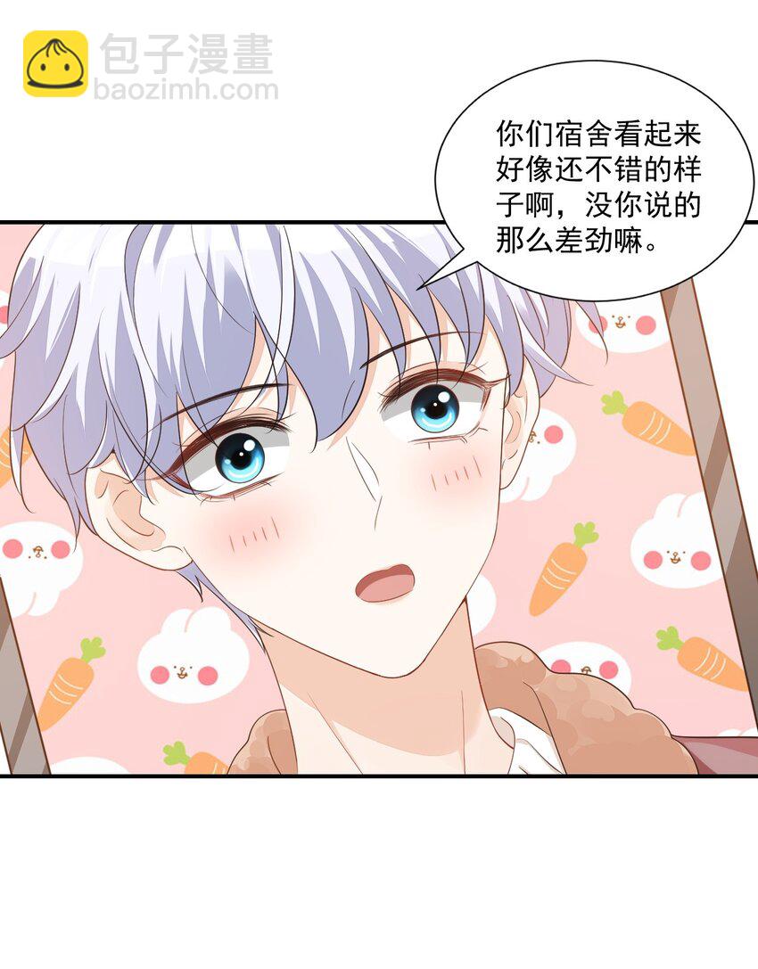 062 距离产生美-第64话