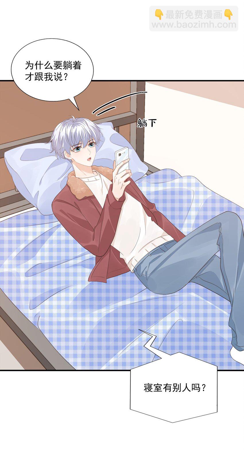 062 距离产生美-第64话