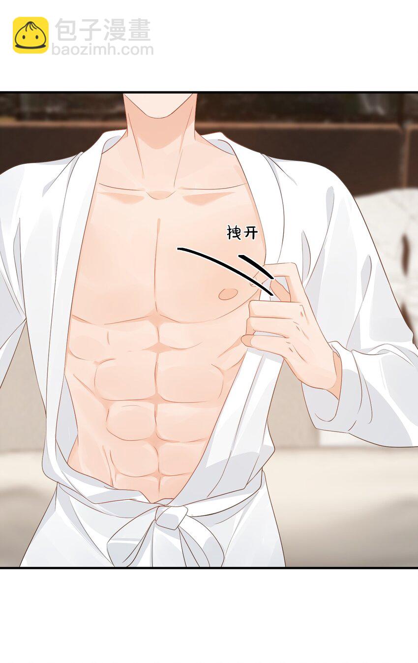 062 距离产生美-第64话