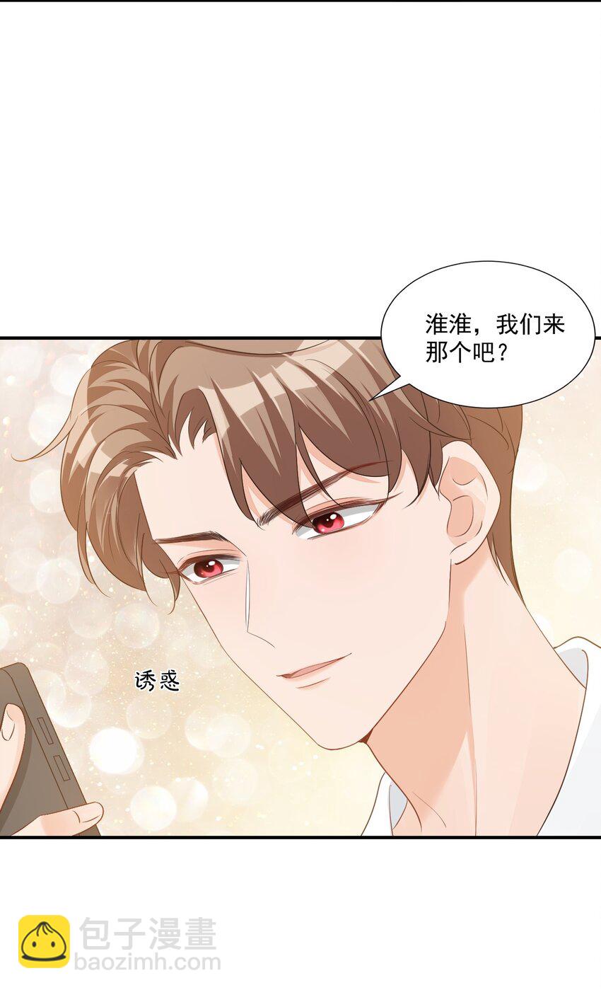 062 距离产生美-第64话