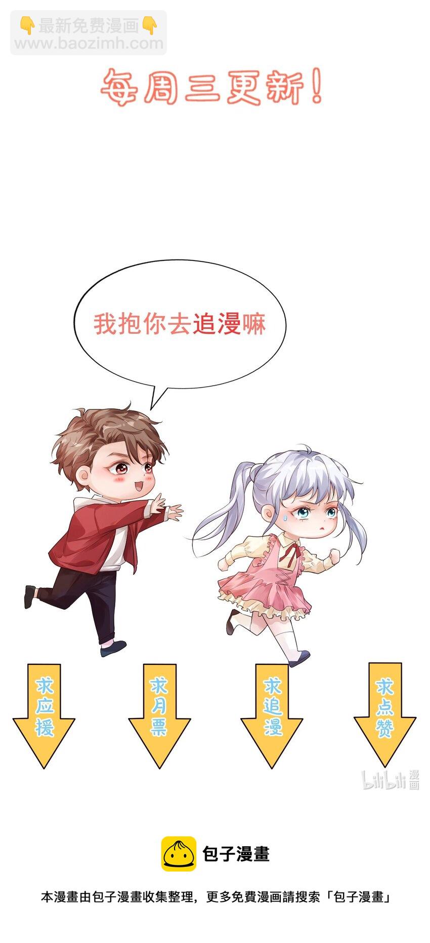 062 距离产生美-第64话