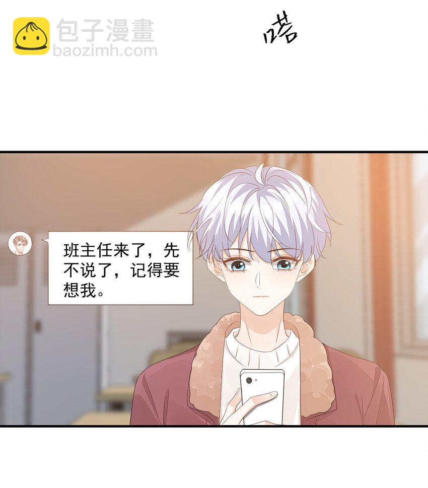 062 距离产生美-第64话