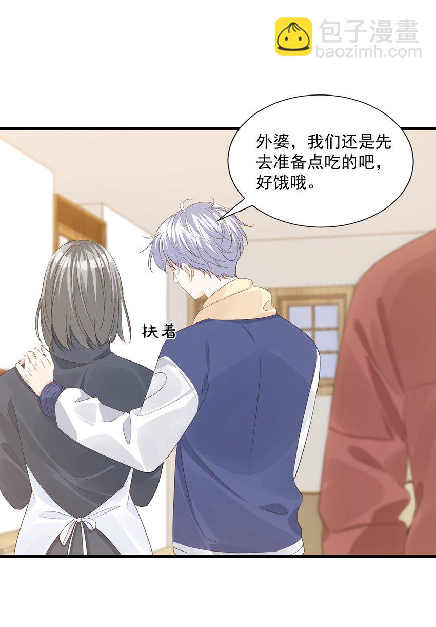 064 是不是该给男朋友一个奖励？-第66话