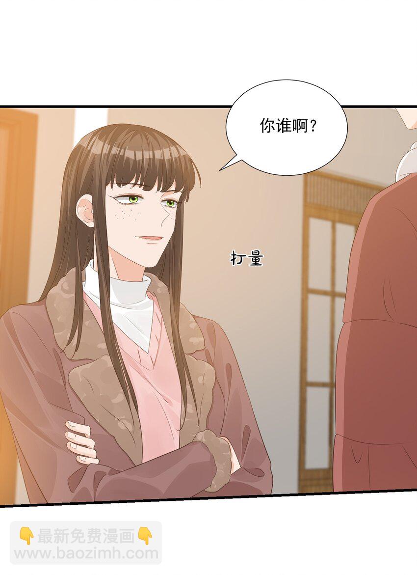 064 是不是该给男朋友一个奖励？-第66话