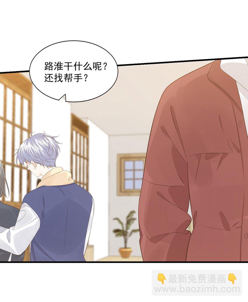 064 是不是该给男朋友一个奖励？-第66话