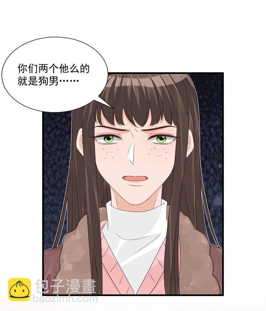 064 是不是该给男朋友一个奖励？-第66话